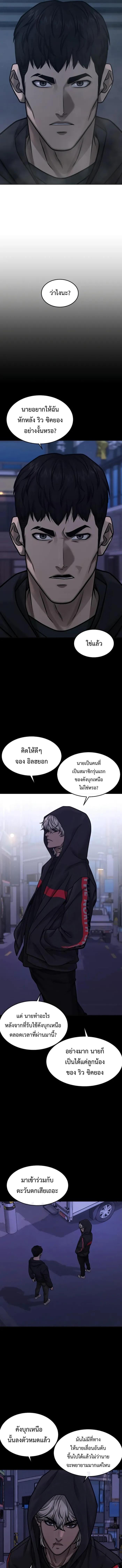 Quest Supremacy Chap 128 - Next Chap 129