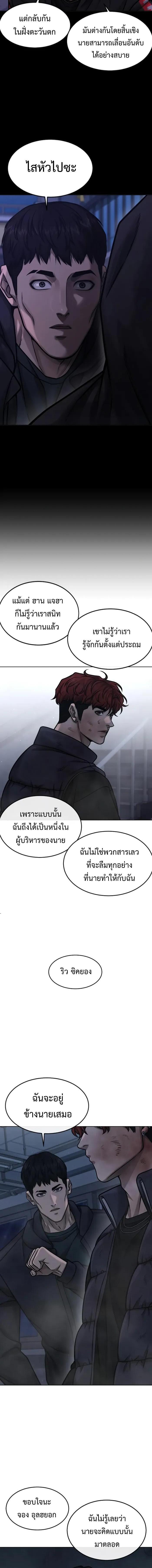 Quest Supremacy Chap 128 - Next Chap 129