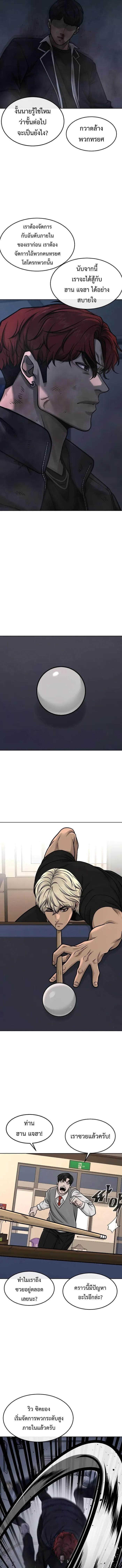 Quest Supremacy Chap 128 - Next Chap 129