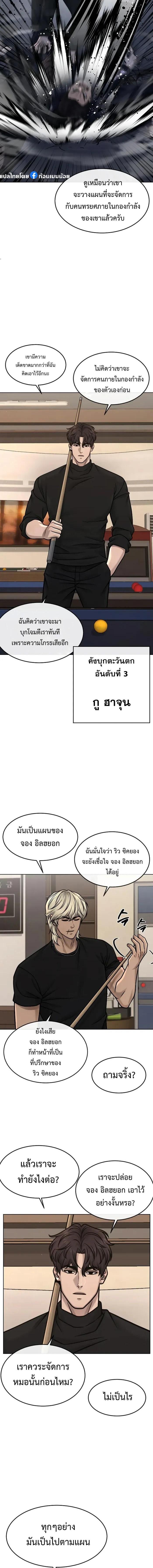 Quest Supremacy Chap 128 - Next Chap 129