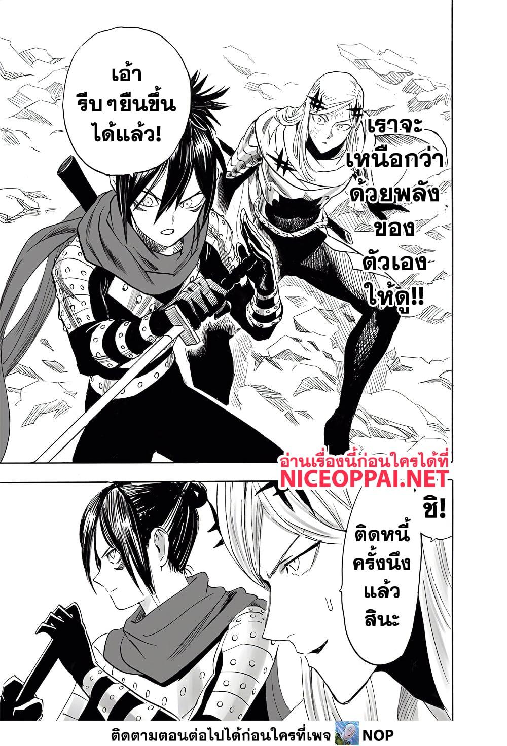 One Punch Man Chap 202 - Next Chap 203