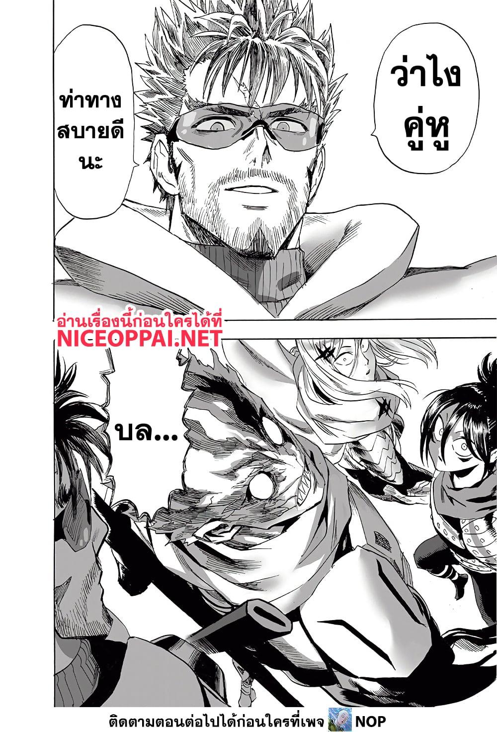 One Punch Man Chap 202 - Next Chap 203