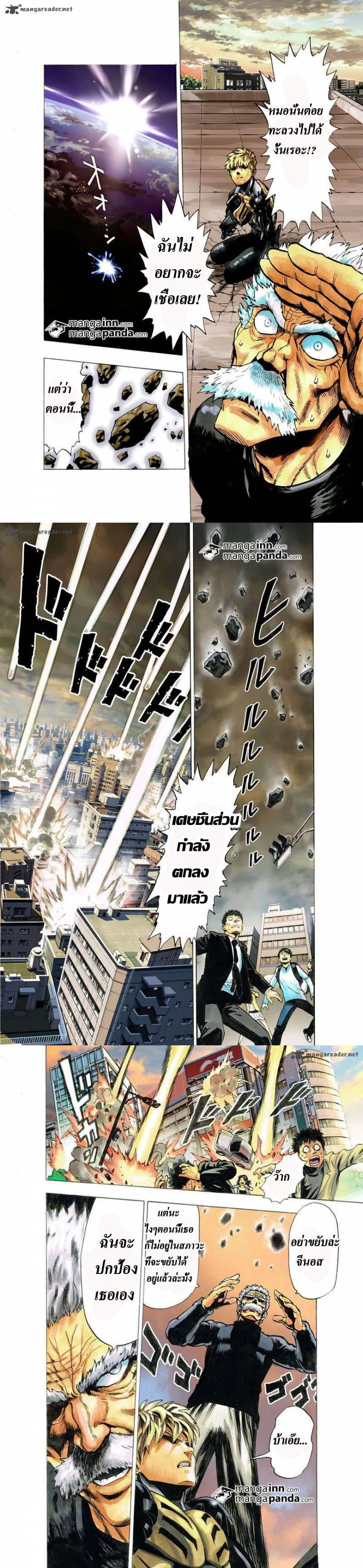 One Punch Man Chap 21.3 - Next Chap 22.3