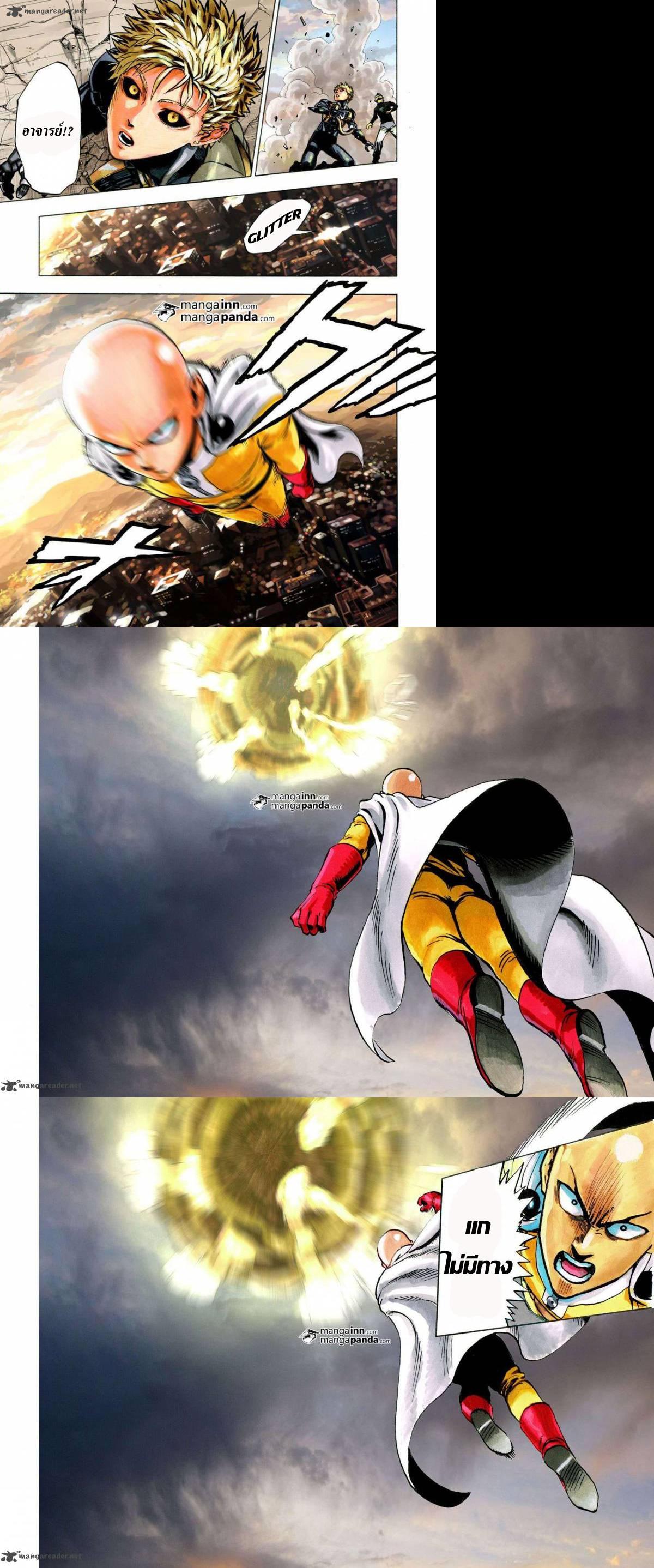 One Punch Man Chap 21.3 - Next Chap 22.3