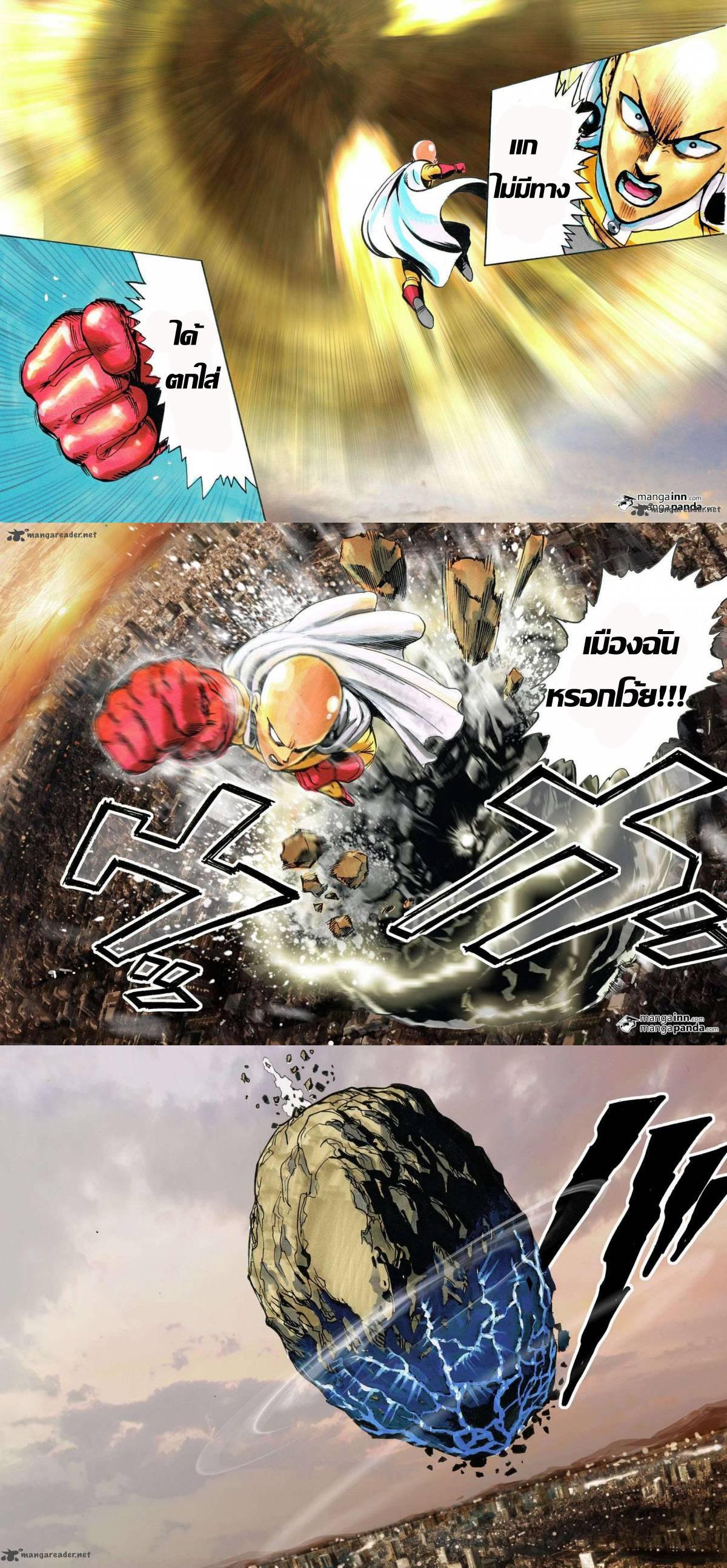 One Punch Man Chap 21.3 - Next Chap 22.3