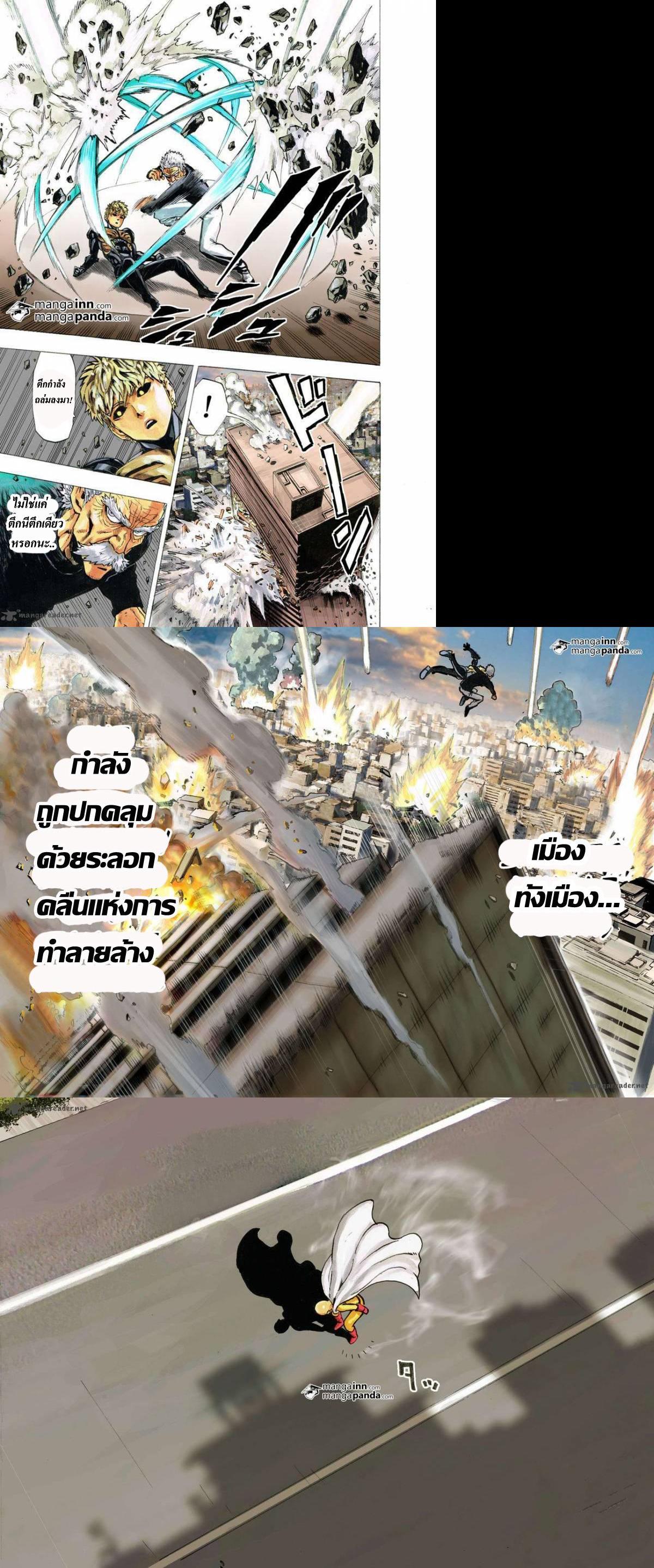 One Punch Man Chap 21.3 - Next Chap 22.3