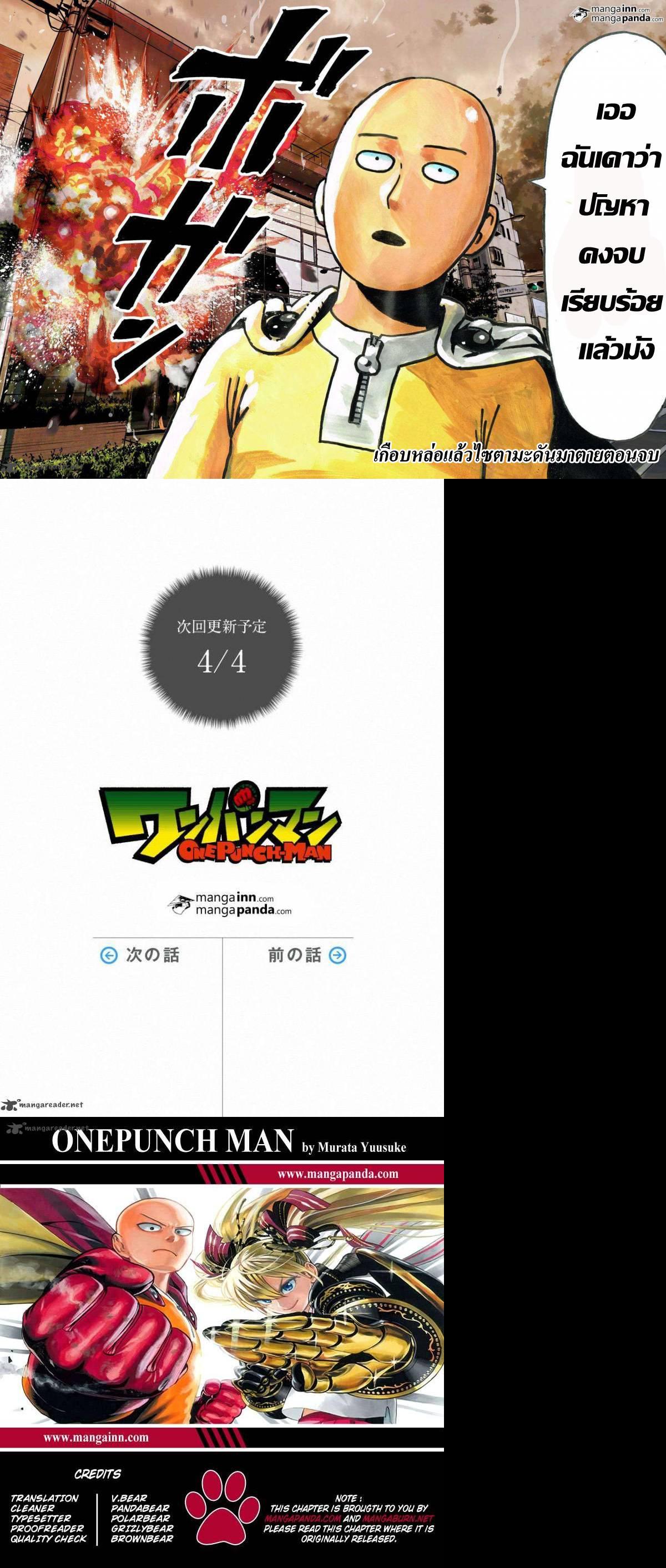 One Punch Man Chap 21.3 - Next Chap 22.3