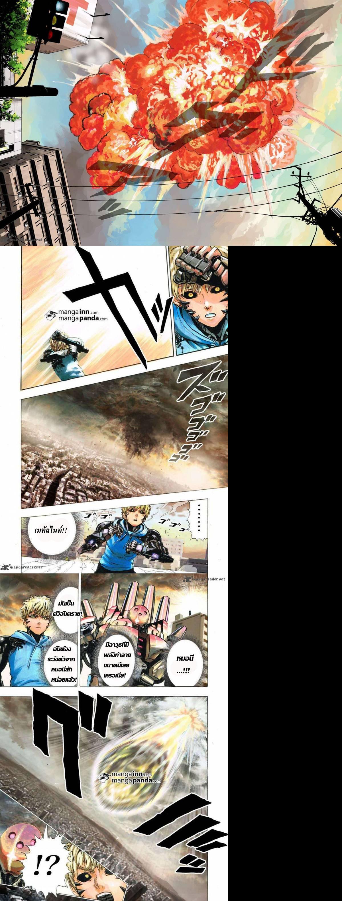 One Punch Man Chap 21.3 - Next Chap 22.3