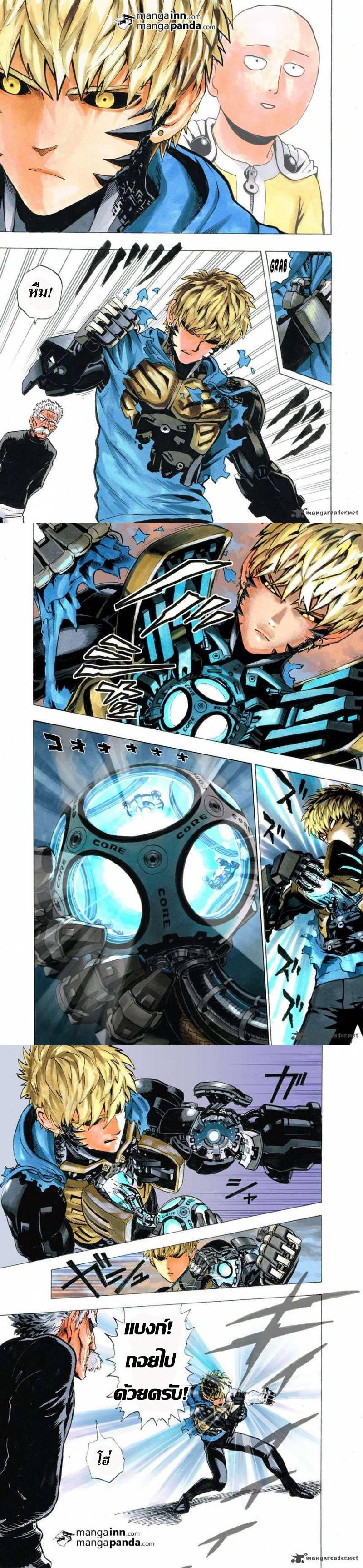 One Punch Man Chap 21.3 - Next Chap 22.3