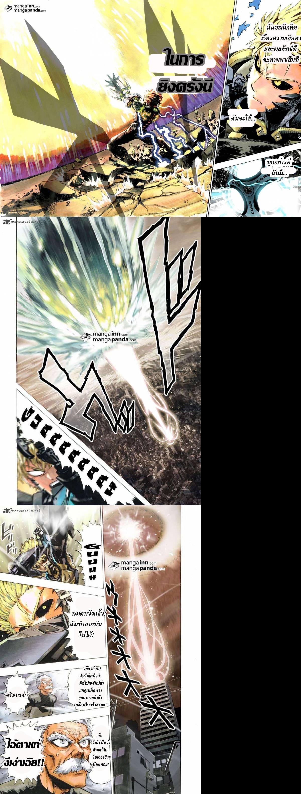 One Punch Man Chap 21.3 - Next Chap 22.3