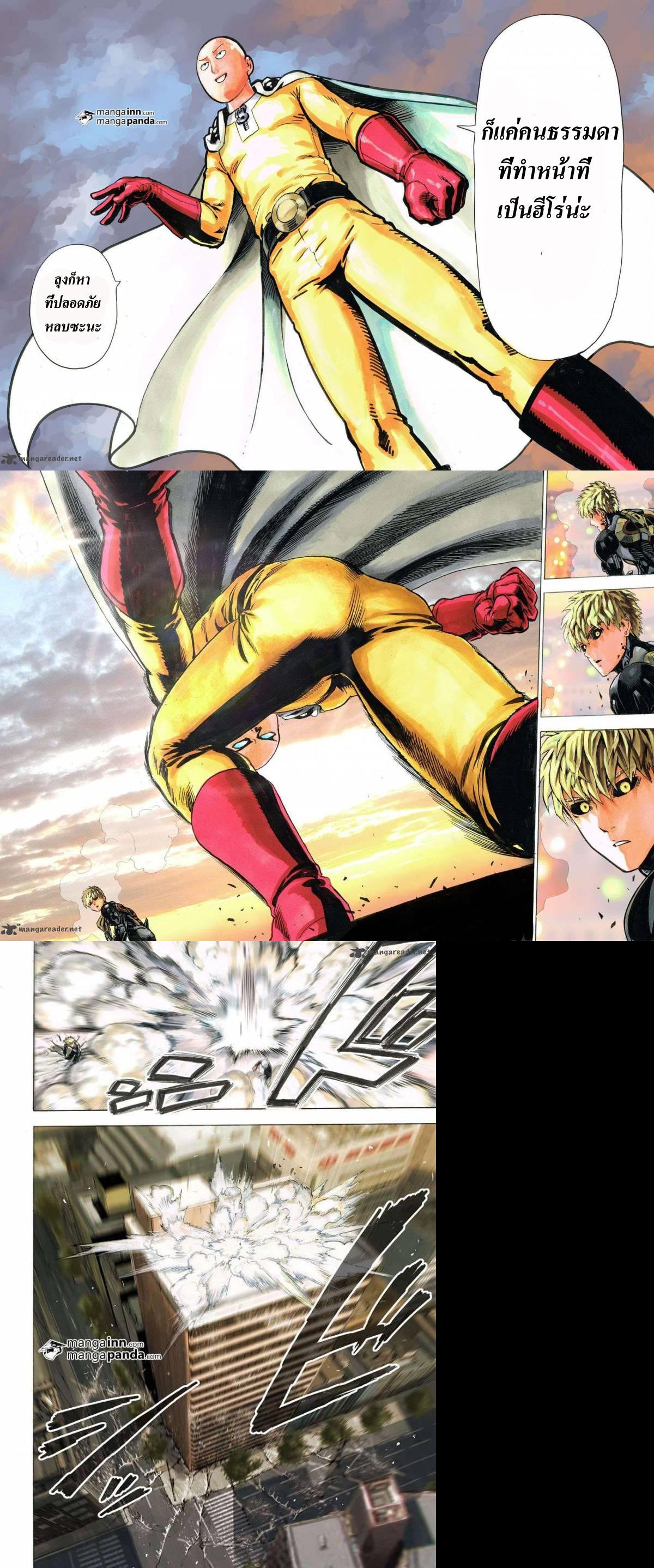 One Punch Man Chap 21.3 - Next Chap 22.3