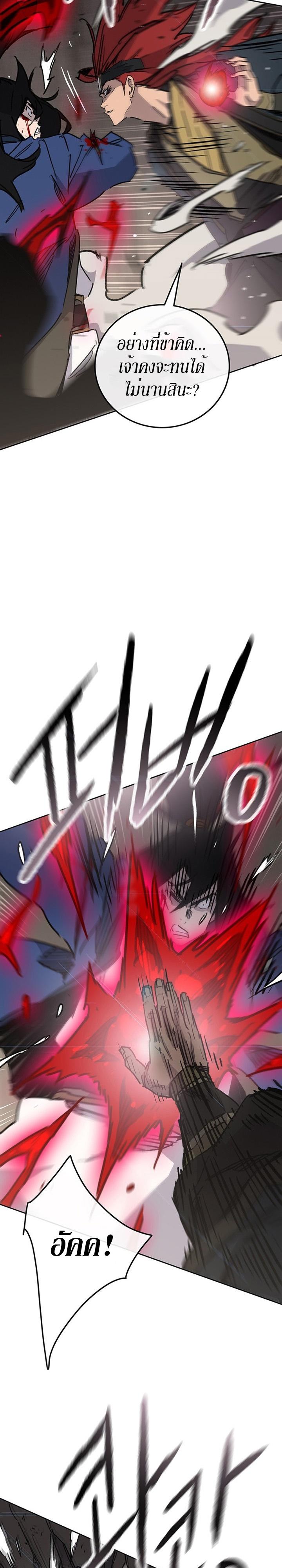 The Undefeatable Swordsman Chap 159 - Next Chap 160