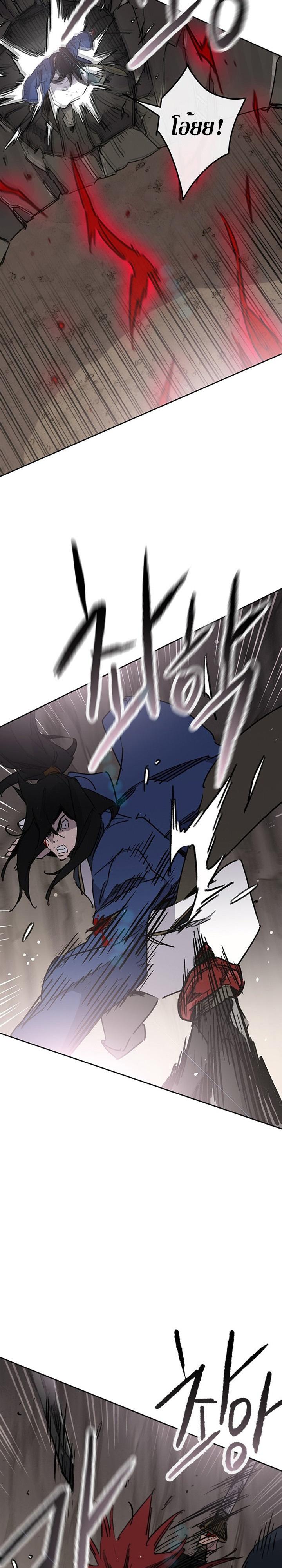 The Undefeatable Swordsman Chap 159 - Next Chap 160