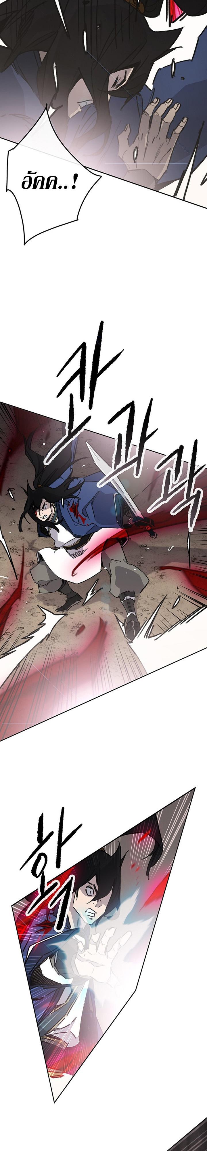 The Undefeatable Swordsman Chap 159 - Next Chap 160