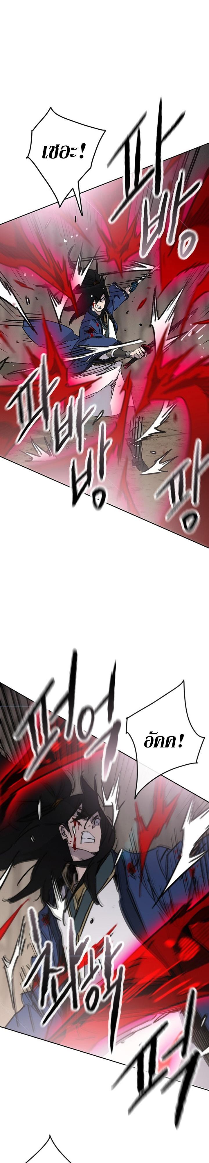 The Undefeatable Swordsman Chap 159 - Next Chap 160