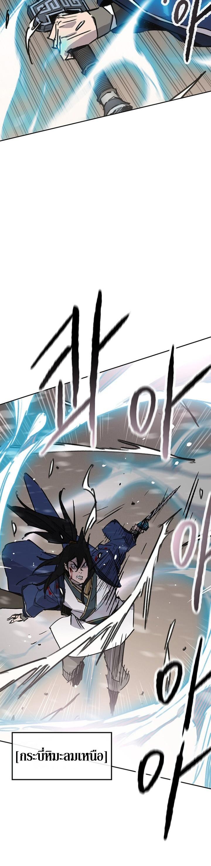 The Undefeatable Swordsman Chap 159 - Next Chap 160