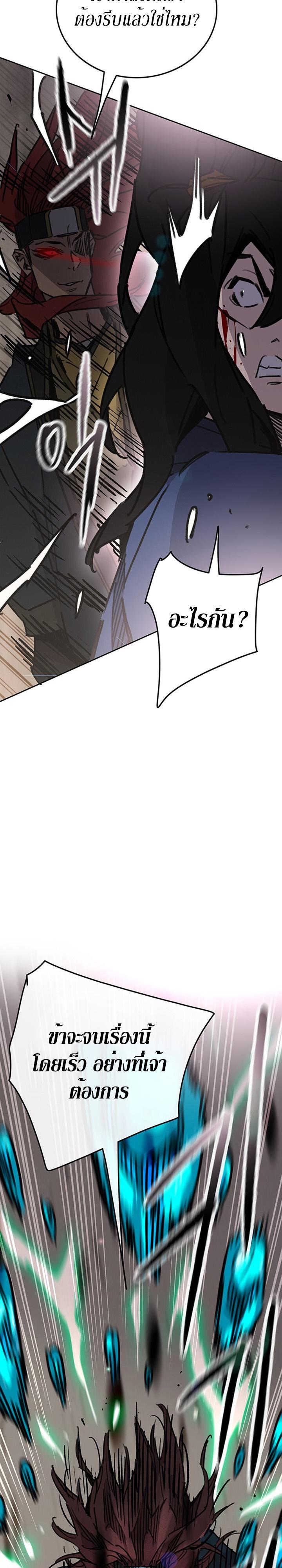 The Undefeatable Swordsman Chap 159 - Next Chap 160