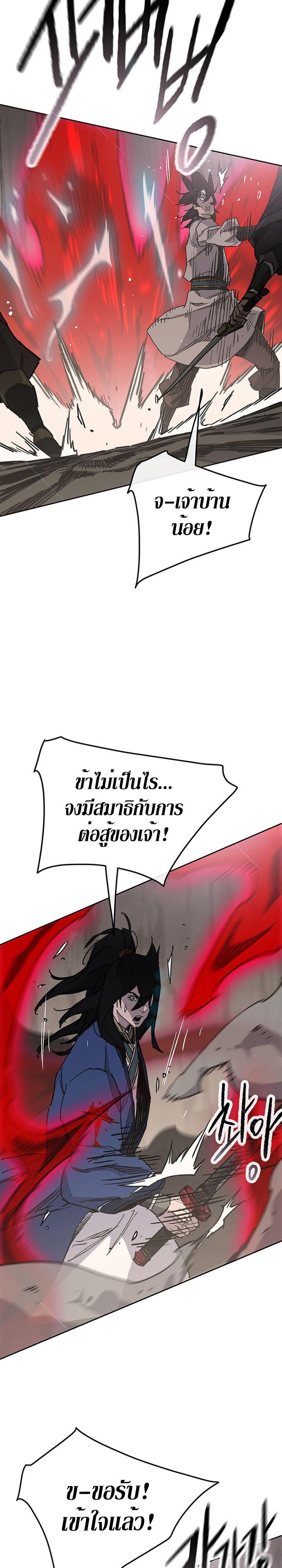 The Undefeatable Swordsman Chap 159 - Next Chap 160