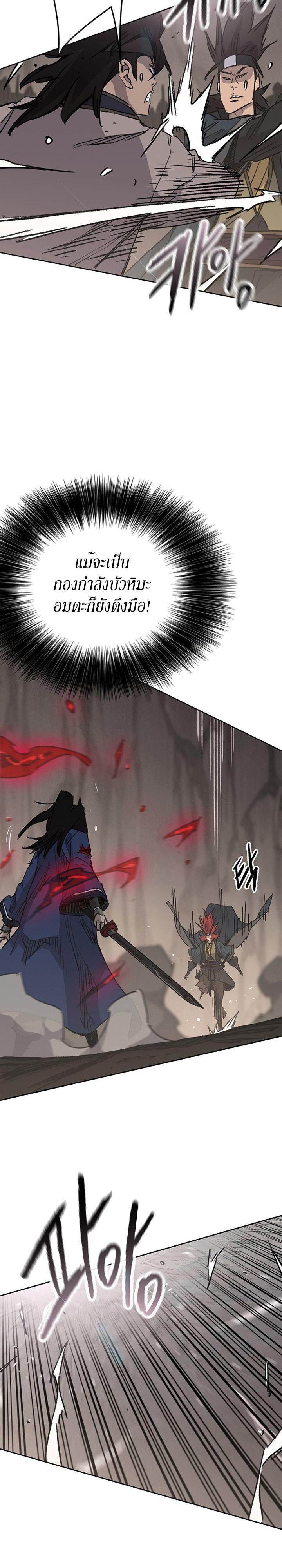 The Undefeatable Swordsman Chap 159 - Next Chap 160