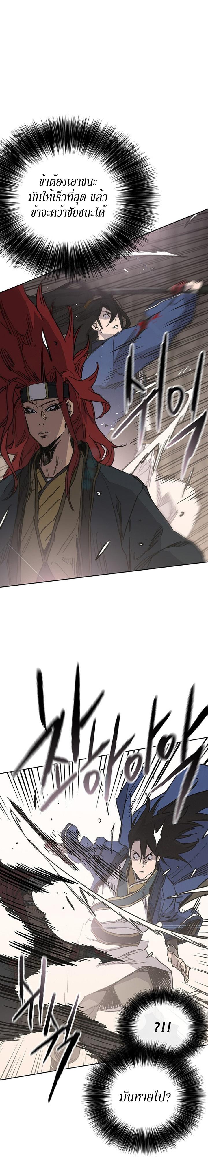 The Undefeatable Swordsman Chap 159 - Next Chap 160