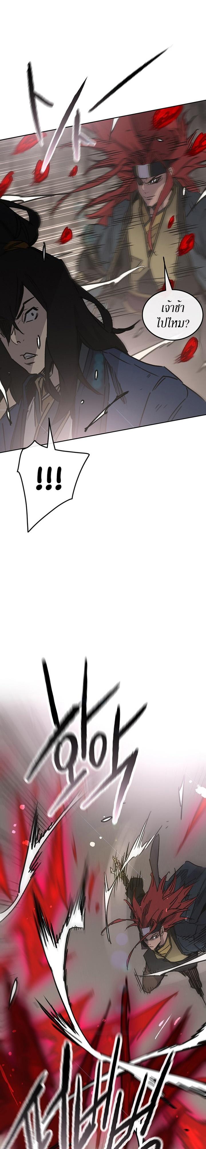 The Undefeatable Swordsman Chap 159 - Next Chap 160