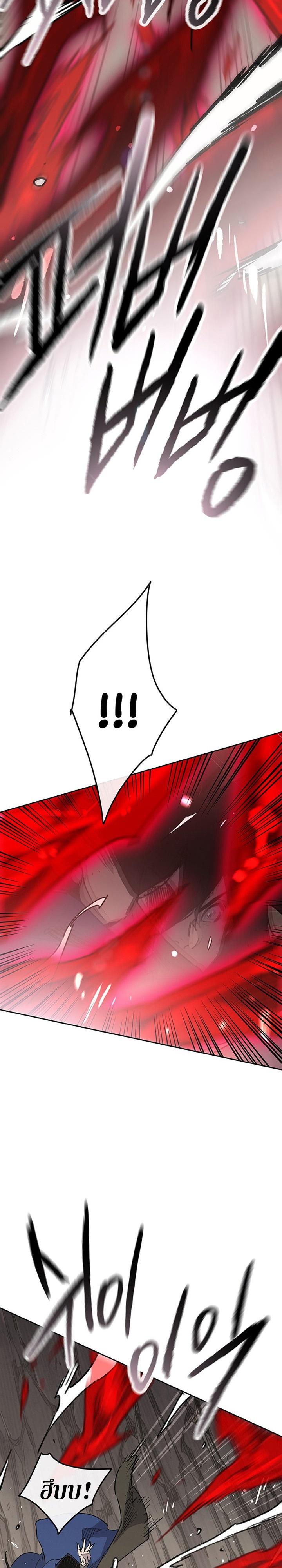 The Undefeatable Swordsman Chap 159 - Next Chap 160