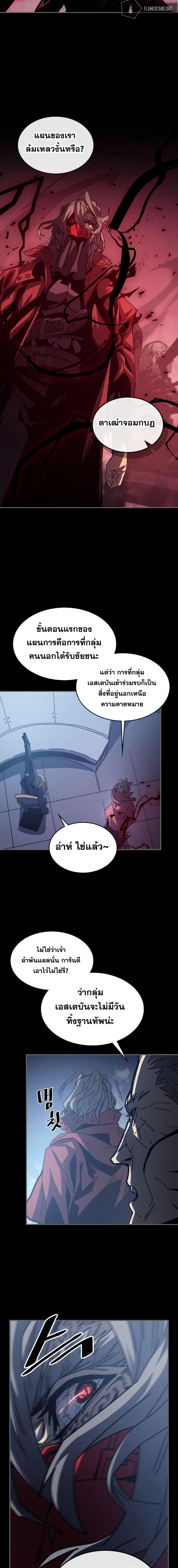 A Returner’s Magic Should Be Special Chap 162 - Next Chap 163