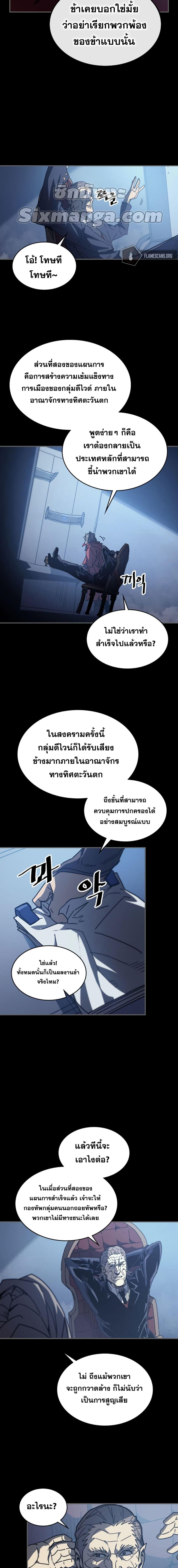 A Returner’s Magic Should Be Special Chap 162 - Next Chap 163