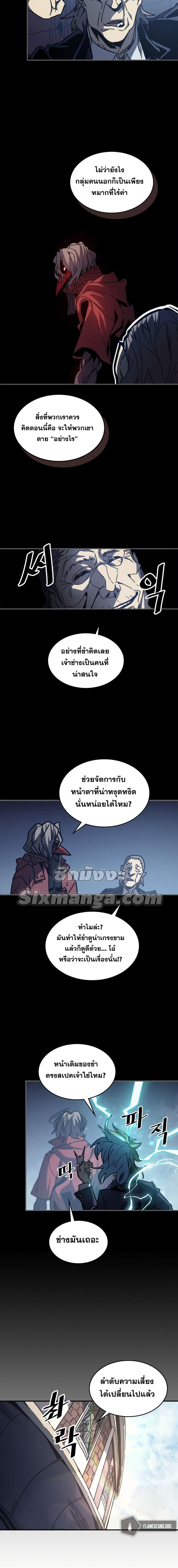 A Returner’s Magic Should Be Special Chap 162 - Next Chap 163