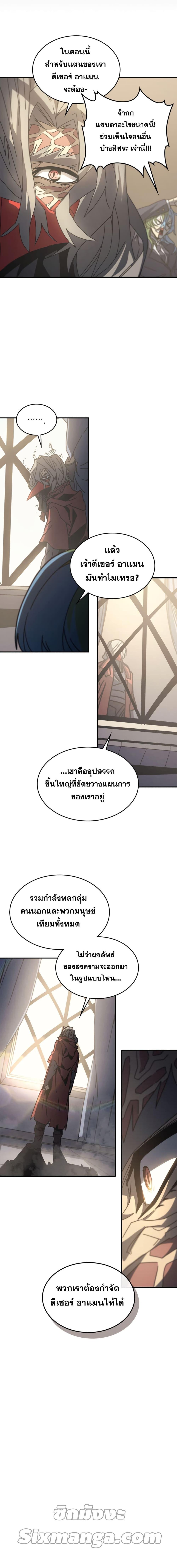 A Returner’s Magic Should Be Special Chap 162 - Next Chap 163