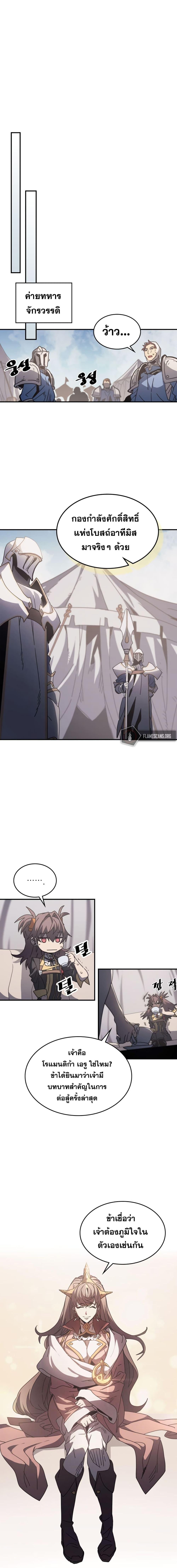 A Returner’s Magic Should Be Special Chap 162 - Next Chap 163