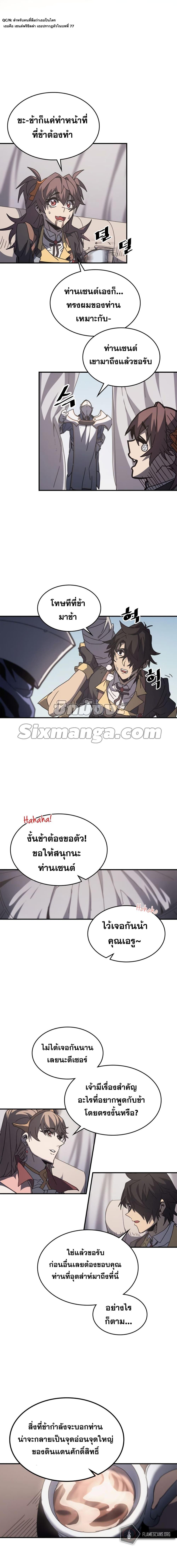 A Returner’s Magic Should Be Special Chap 162 - Next Chap 163