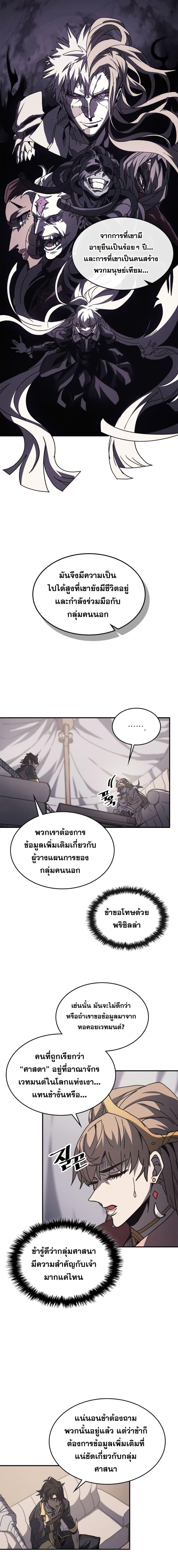 A Returner’s Magic Should Be Special Chap 162 - Next Chap 163