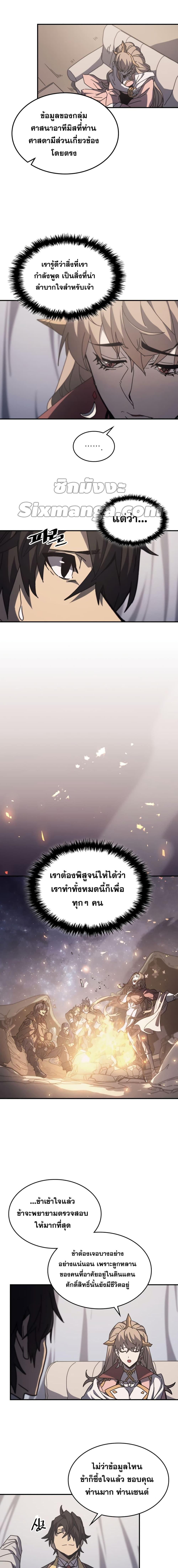 A Returner’s Magic Should Be Special Chap 162 - Next Chap 163