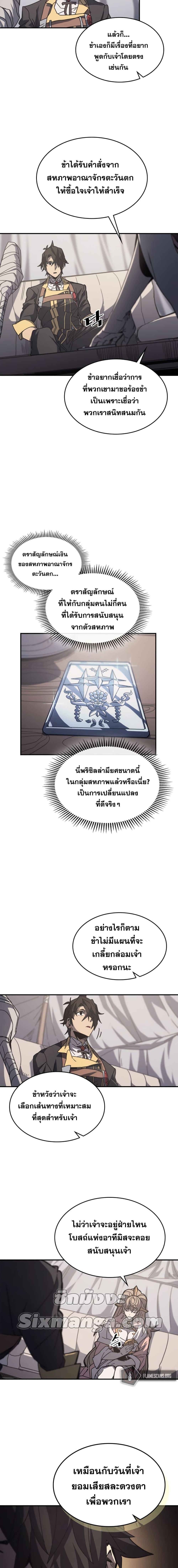 A Returner’s Magic Should Be Special Chap 162 - Next Chap 163