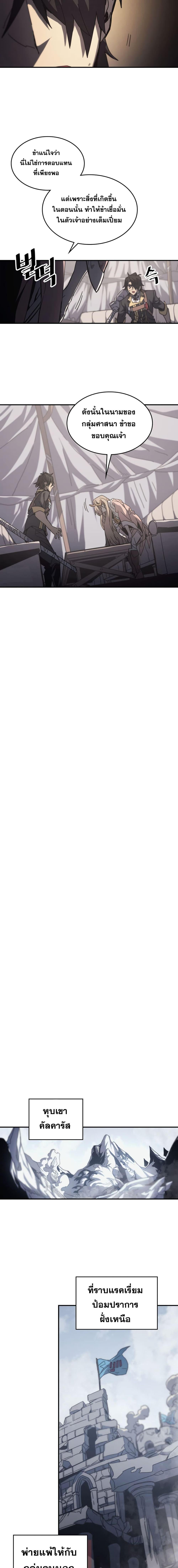 A Returner’s Magic Should Be Special Chap 162 - Next Chap 163