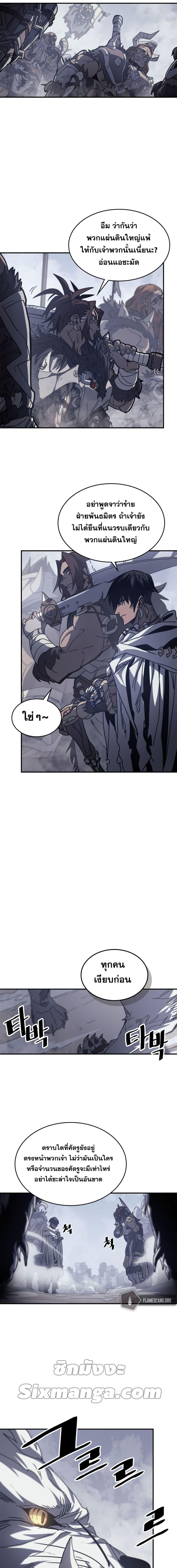 A Returner’s Magic Should Be Special Chap 162 - Next Chap 163