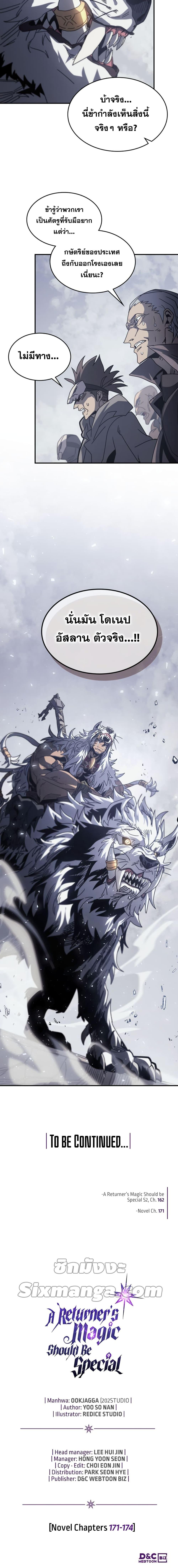 A Returner’s Magic Should Be Special Chap 162 - Next Chap 163