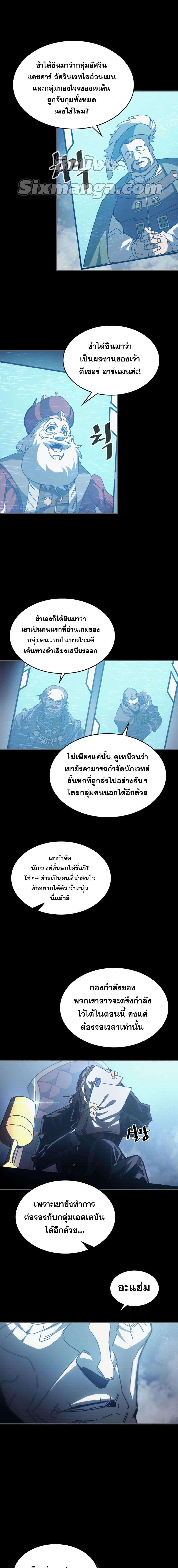 A Returner’s Magic Should Be Special Chap 162 - Next Chap 163