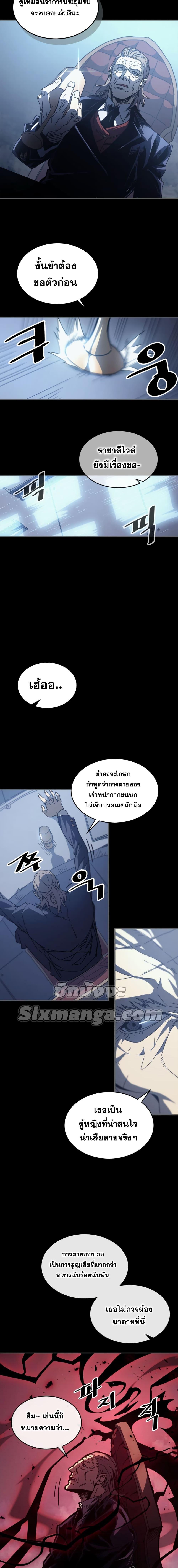 A Returner’s Magic Should Be Special Chap 162 - Next Chap 163