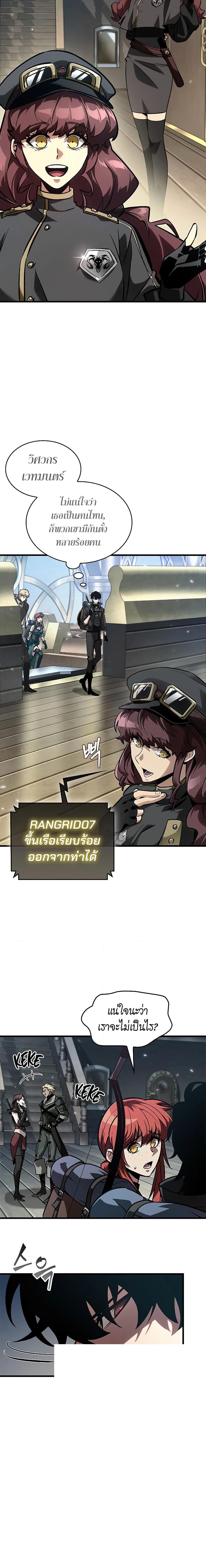 Pick Me Up, Infinite Gacha Chap 80 - Next Chap 81