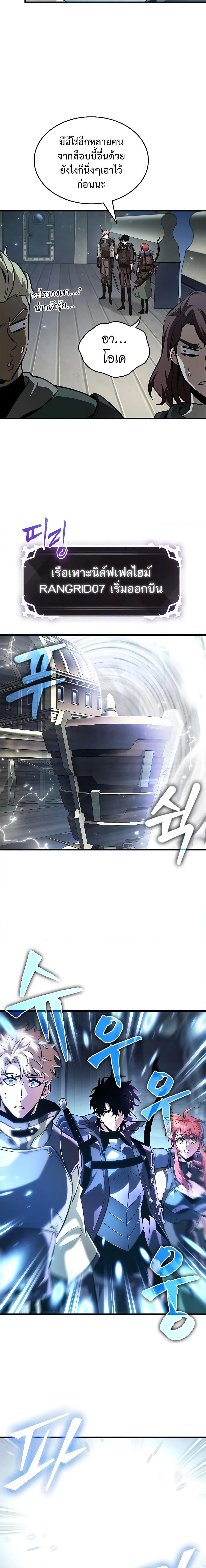 Pick Me Up, Infinite Gacha Chap 80 - Next Chap 81