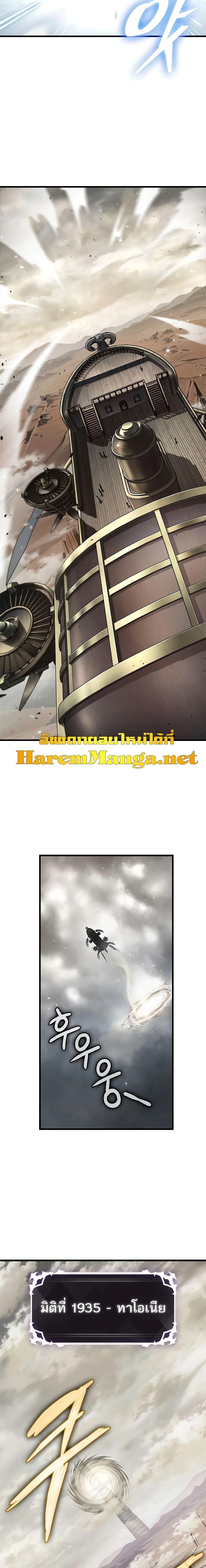 Pick Me Up, Infinite Gacha Chap 80 - Next Chap 81