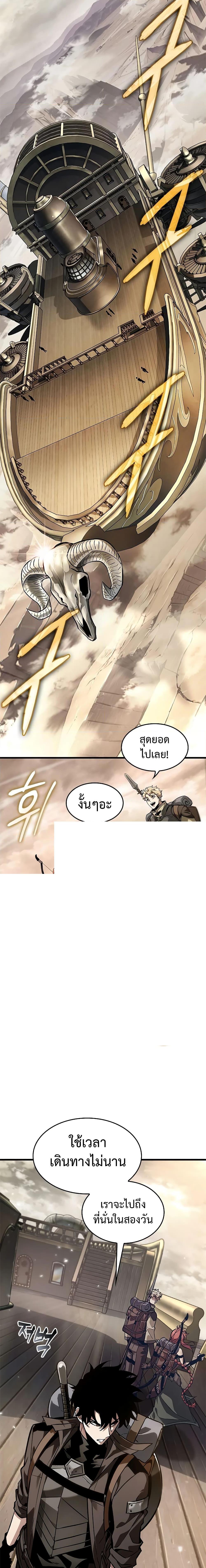 Pick Me Up, Infinite Gacha Chap 80 - Next Chap 81