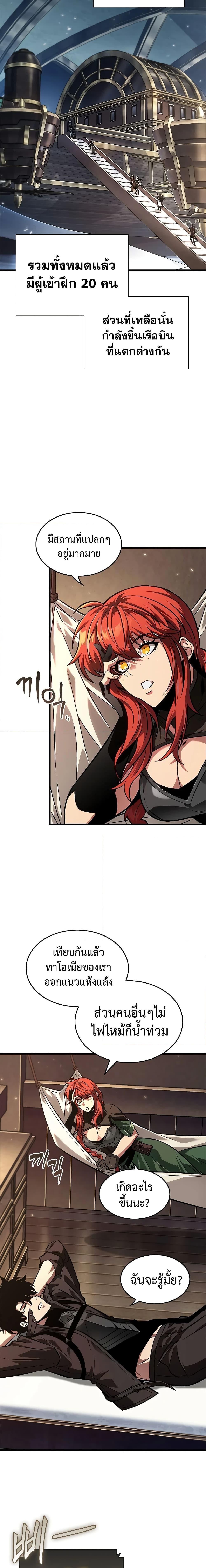 Pick Me Up, Infinite Gacha Chap 80 - Next Chap 81