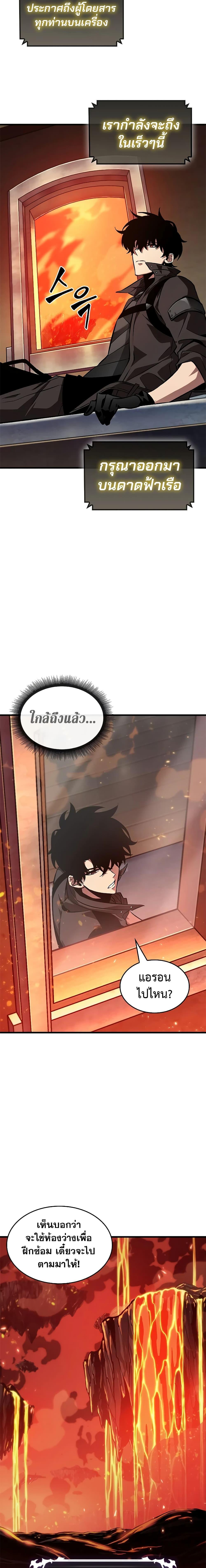 Pick Me Up, Infinite Gacha Chap 80 - Next Chap 81