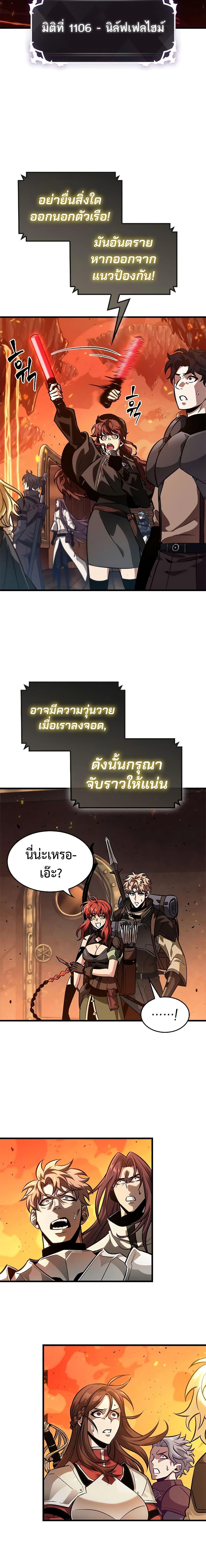 Pick Me Up, Infinite Gacha Chap 80 - Next Chap 81