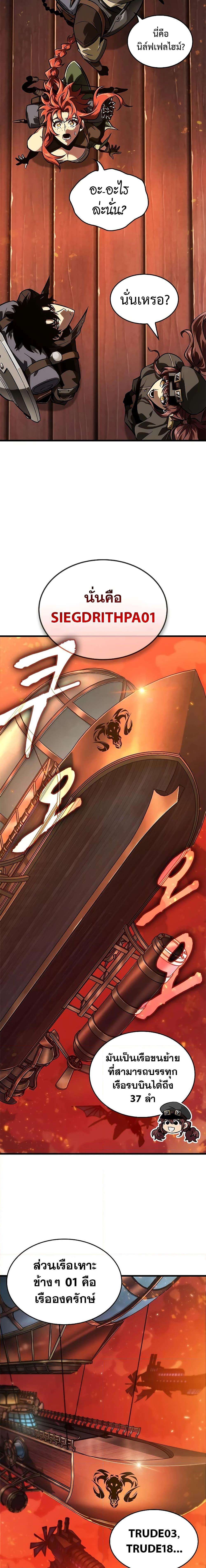 Pick Me Up, Infinite Gacha Chap 80 - Next Chap 81