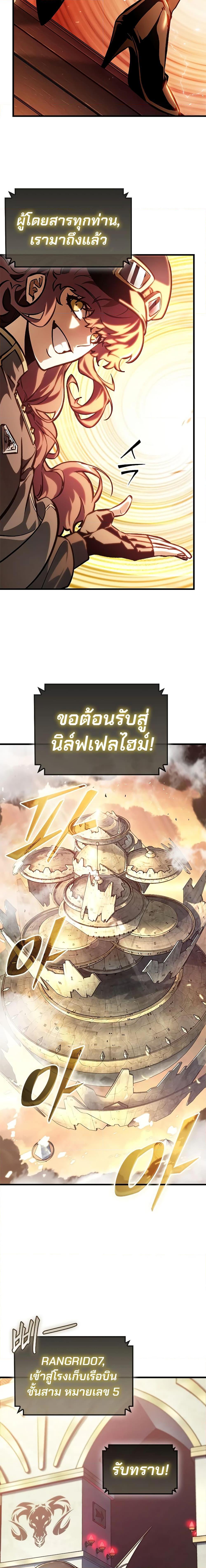 Pick Me Up, Infinite Gacha Chap 80 - Next Chap 81