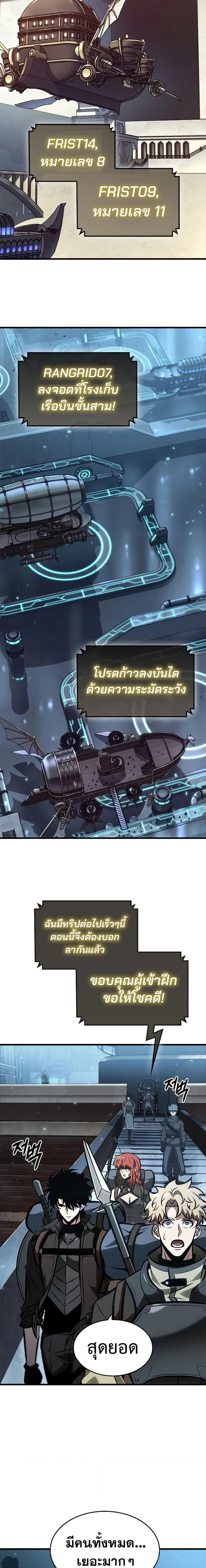 Pick Me Up, Infinite Gacha Chap 80 - Next Chap 81